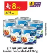 حليب مبخر المراعي ١٦٠غ