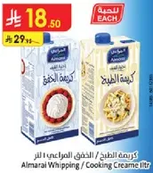 كريمه الطبخ / الخفق المراعي 1 لتر