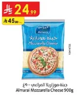 جبنه موزاريلا المراعي 900غ
