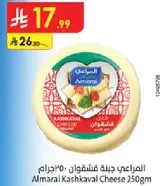 المراعي جبنه كاشكافان 250جرام