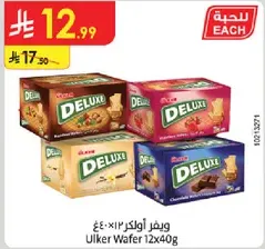 ويفر اولكر 12×40غ