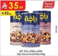 مشكل ديا لوكس باجه 450غ