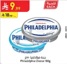 جبنه فيلادلفيا 180غ