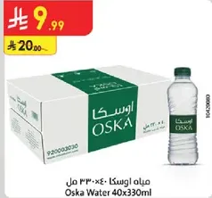 مياه اوسكا 40×330 مل