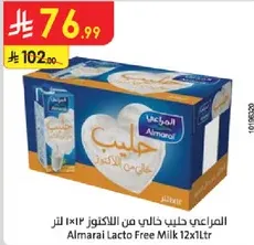 المراعي حليب خالي من اللاكتوز 12×1 لتر
