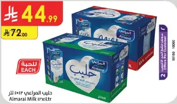 حليب المراعي 12 لتر