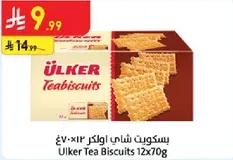 بسكويت شاي اولكر 12×70 غ