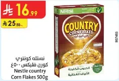 نسله كونتري كورن فليكس 500 جرام