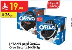 بسكويت اوريو 24×36.8غ