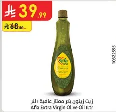 زيت زيتون بكير ممتاز عافيه 1 لتر