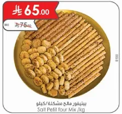 بينفور مالك مشكل /كيلو