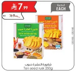 شابلور العشره حبوب