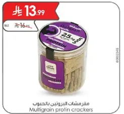 مقرمشات البروتين بالحبوب