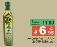 استمتع بزيت الزيتون مع 500 مل من زيت الزيتون النقي.