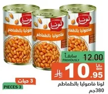 لونا فاصوليا بالطماطم.