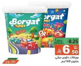 بورتات حلوي جلي منوع 160 جرام.