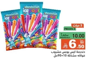 دندورما ايس بوبس، نكهات متنوعه، 10 × 90 مل.