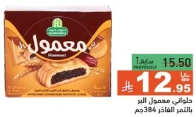 معمول بالتمر الفاخر 384 جرام، 12 قطعه.