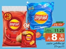 بطاطس ليز متنوعه، 21 كيس بوزن 11 جرام لكل كيس.