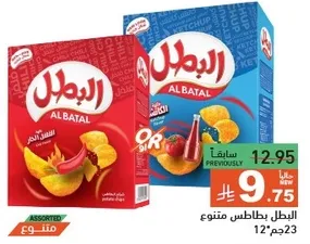 بطاطس متنوعه من البطل.