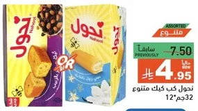 كعكه متنوعه.