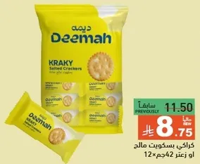 كراتي بسكويت مالح
