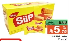 بسكويت سيب لذيذ ومثالي للوجبات الخفيفه.