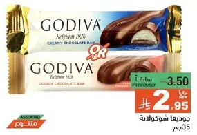 جوديفا شوكولاته كريميه وشوكولاته مزدوجه.