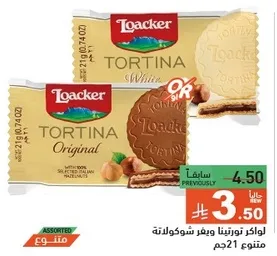 لوكر تورتيتا الاصليه والبيضاء بنكهتين مختلفتين، مصنوعه من مكونات طبيعيه 100%.