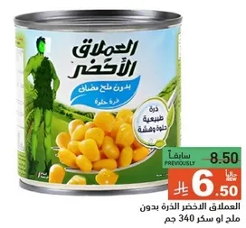 البازلاء الخضراء بدون ملح او سكر، 340 جرام.