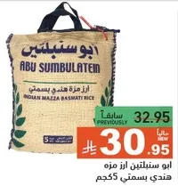 ارز مزه هندي بسمتي