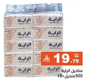 عبوه من الارز، 500 جرام لكل منها، مع اجمالي 10 عبوات.