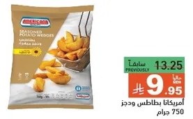 بطاطس ودجز متبله