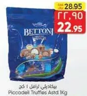بيكادلي ترفلز 1 كغ