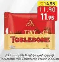 توبليرون كيس شوكولاته بالحليب 200 جرام