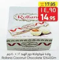 رولانا شوكولاته جوز الهند 12 × 40 جرام