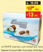 روعه شوكولاته حليب جوز الهند 24X24جم