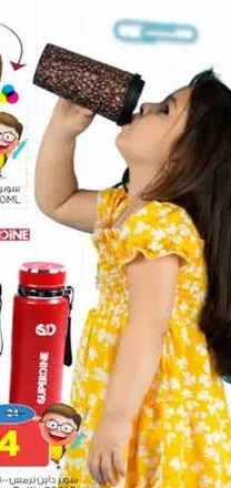 زجاجه ماء مصممه للاطفال، تتميز بتصميم ملون وممتع.