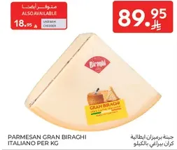 جبنه بارميزان ايطاليه كران بيراغي لكل كيلو