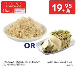 حلوه فستق / شعر المونا لكل كيلو