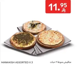 مناقيش متنوعه 3 حبات.