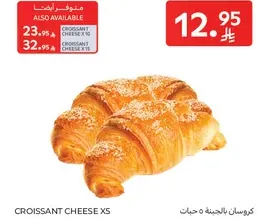كرواسون بالجبنه 5 حبات.