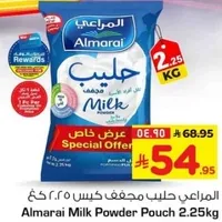 المراعي حليب مجفف كيس 2.25 كغ