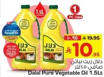دلال زيت نباتي صافي 1.5 لتر