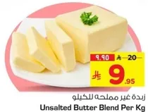 زبده غير مملحه للكيلو