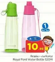 زجاجه مياه رويال فورد 520 مل