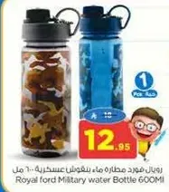 زجاجه ماء عسكريه من رويال فورد 600 مل