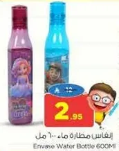 زجاجه ماء انفاز 600 مل