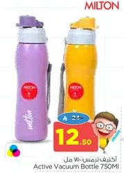 زجاجه فراغ نشطه 750 مل