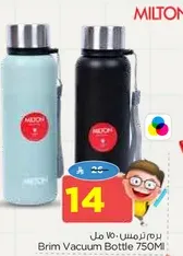 زجاجه فراغ برم 750 مل